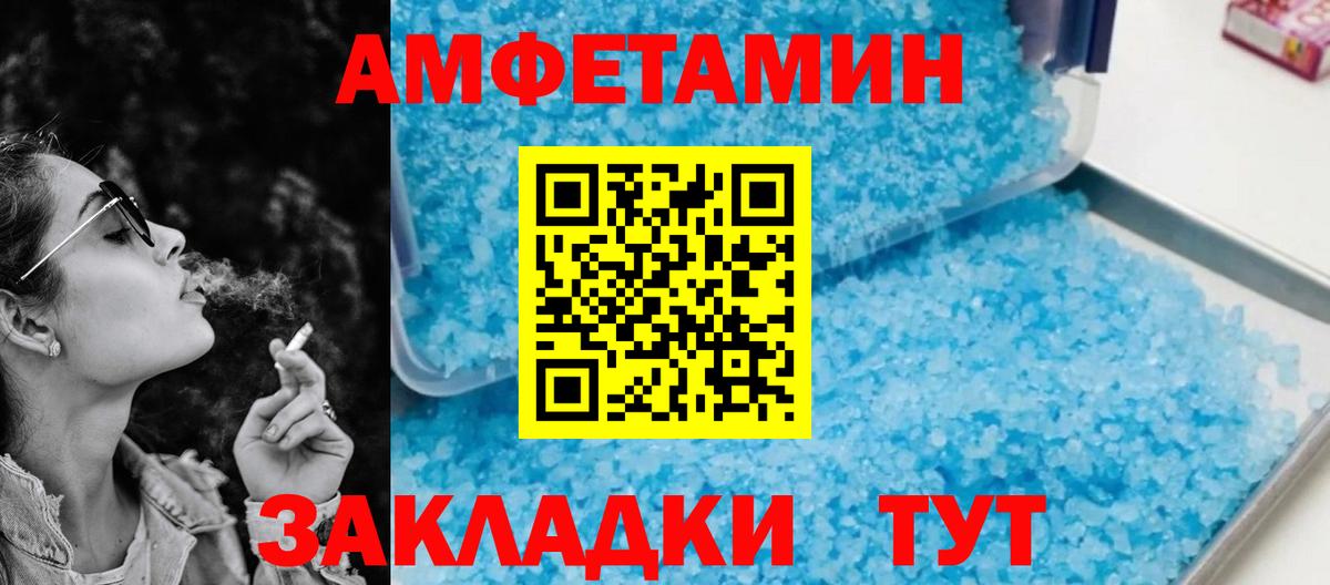 Амфетамин Розовый Белорецк