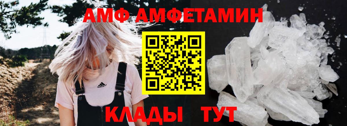 Amphetamine Premium Белорецк