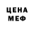 Альфа ПВП Crystall mrdenadii