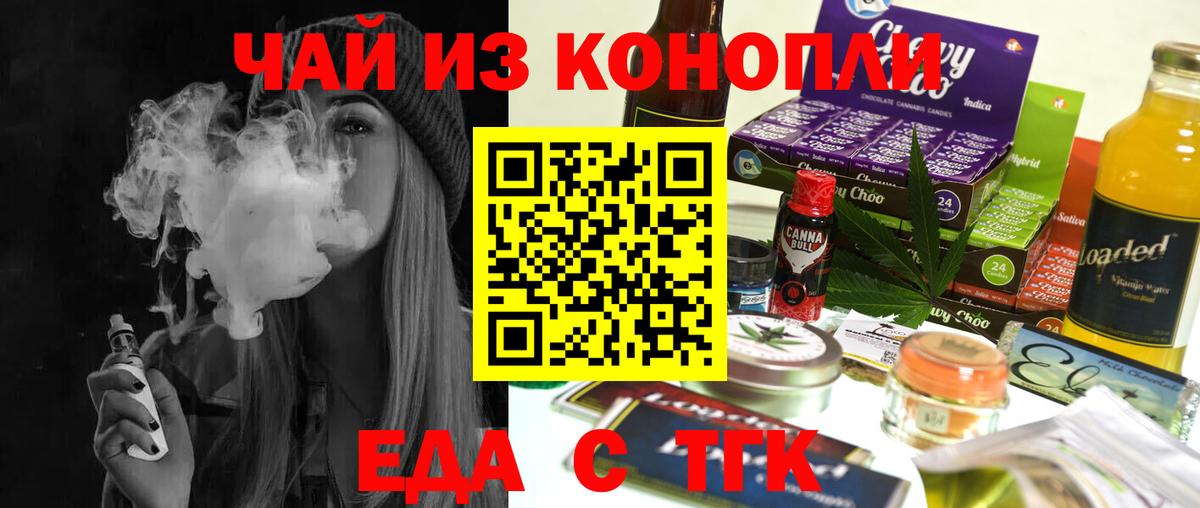 Cannafood марихуана  Вход с VPN  Белорецк 