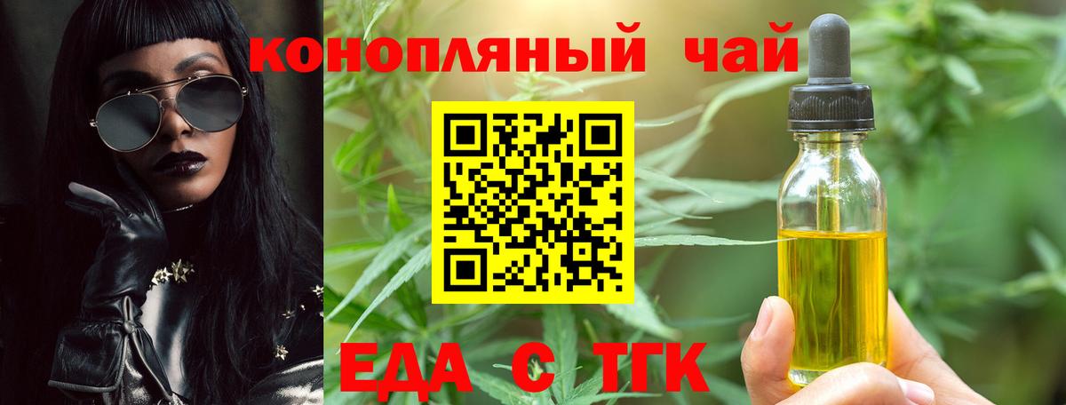 Canna-Cookies конопля Белорецк