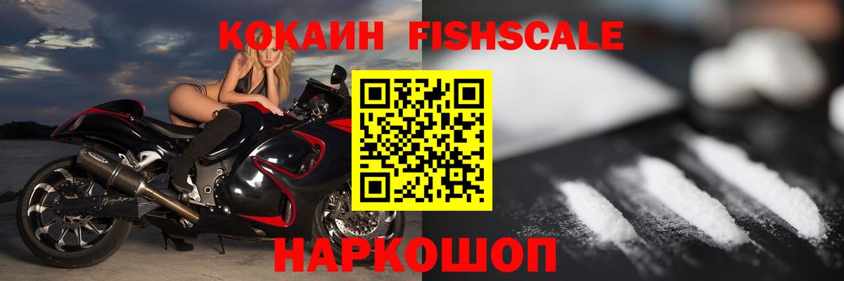 КОКАИН  наркотики  Белорецк  Cocaine 98%  Вход с VPN 