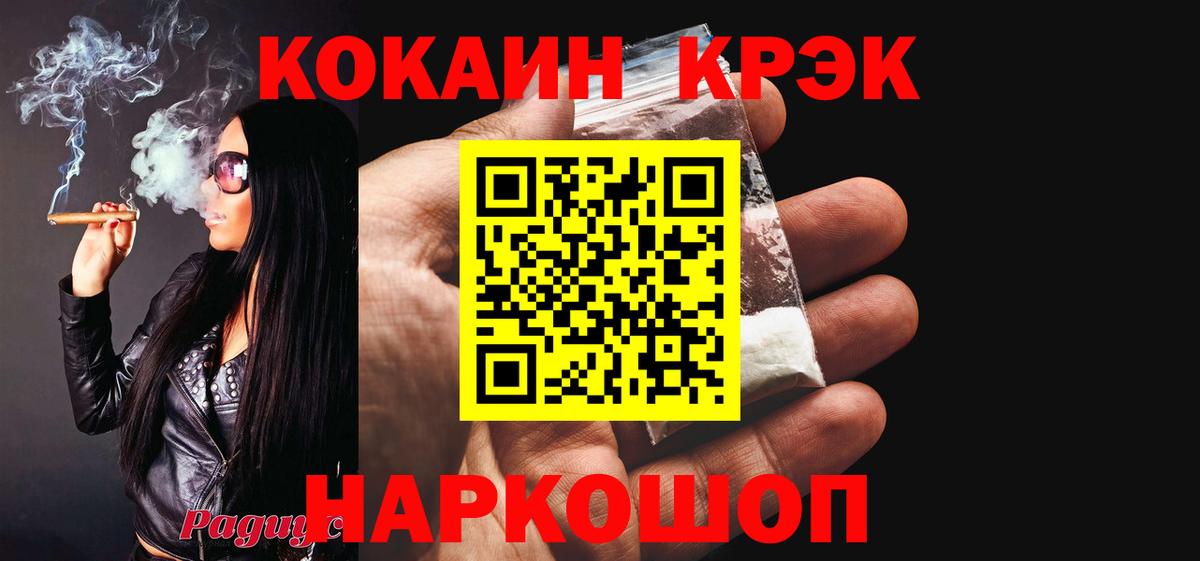 КОКАИН 97%  Белорецк  Cocaine Колумбийский 