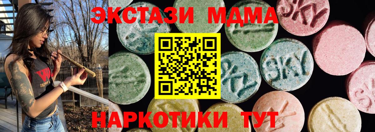 ЭКСТАЗИ Дубай  Экстази  Ecstasy VHQ  Белорецк  Вход с VPN 