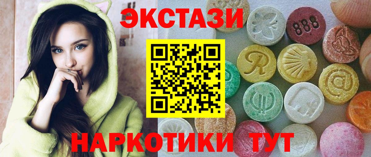 Ecstasy диски  Экстази Cube  Белорецк 