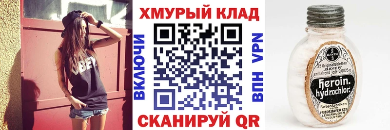 Героин VHQ  купить наркотик  Белорецк 