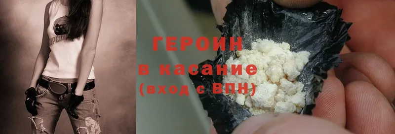 Героин Heroin  Белорецк 