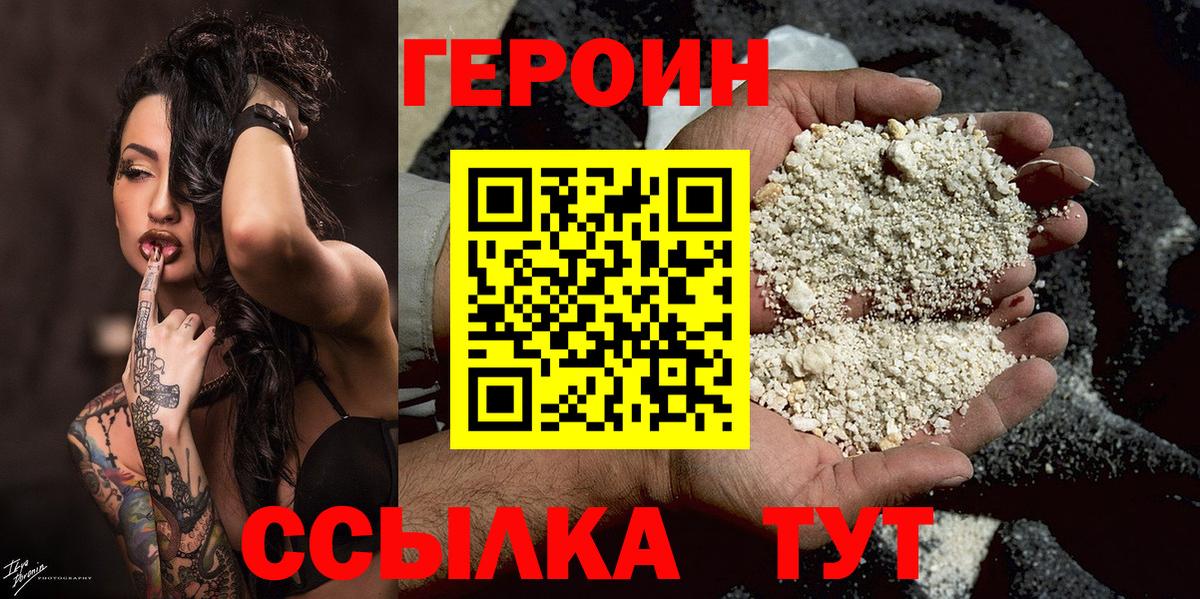 Белорецк  Героин гречка  Вход с VPN 