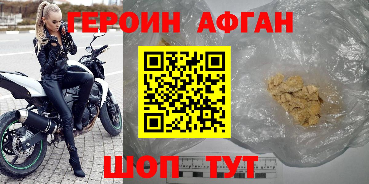 ГЕРОИН Heroin  ГЕРОИН  Белорецк 