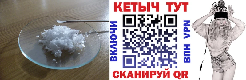 КЕТАМИН VHQ  Белорецк 