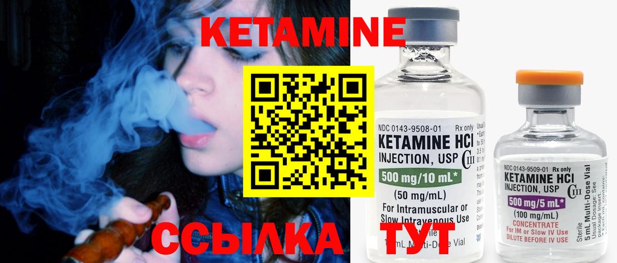 КЕТАМИН ketamine  Белорецк 