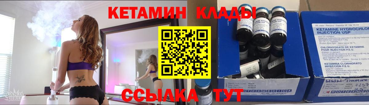 КЕТАМИН VHQ  КЕТАМИН ketamine  Вход с VPN  Белорецк 