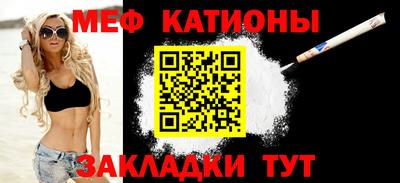 мяу мяу кристалл Апшеронск