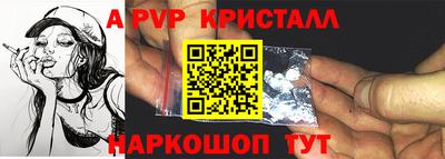 мяу мяу кристалл Апшеронск