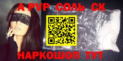 мяу мяу кристалл Апшеронск