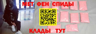мяу мяу кристалл Апшеронск