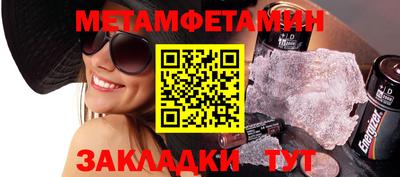 мяу мяу кристалл Апшеронск