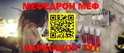мяу мяу кристалл Апшеронск