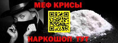 мяу мяу кристалл Апшеронск