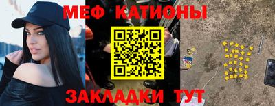 мяу мяу кристалл Апшеронск