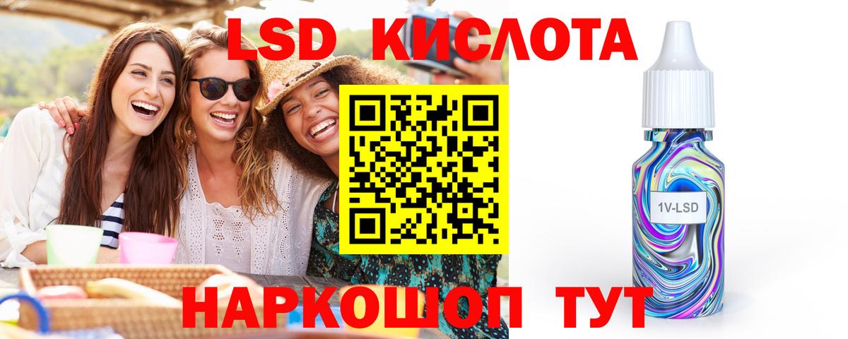 LSD-25 экстази кислота  Вход с VPN  ЛСД экстази  Белорецк  ЛСД экстази кислота 