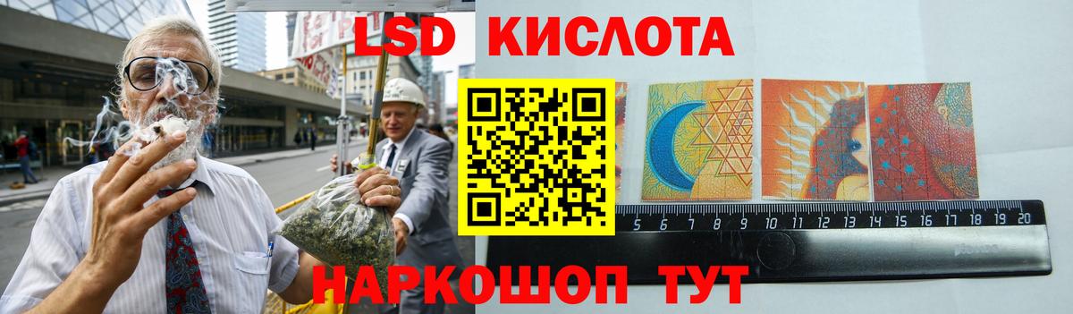 Лсд 25 экстази кислота  MEGA вход  Белорецк 