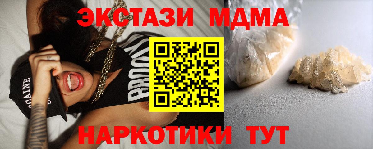 МДМА кристаллы Белорецк