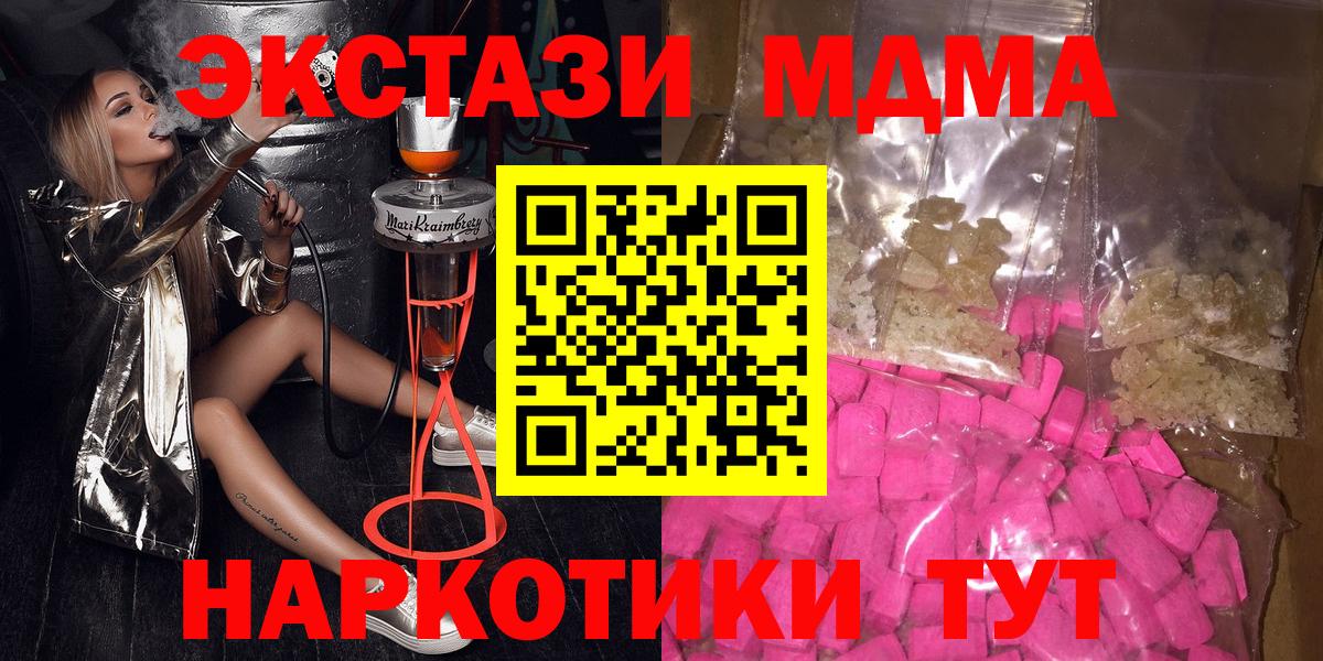 MDMA crystal  МДМА crystal  Вход с VPN  Белорецк 