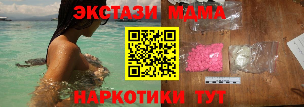 MDMA VHQ Белорецк