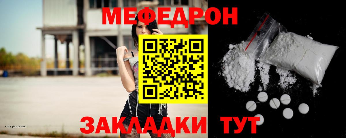 Белорецк  Меф мука  МЯУ-МЯУ  Вход с VPN  Меф кристаллы  МЯУ-МЯУ 