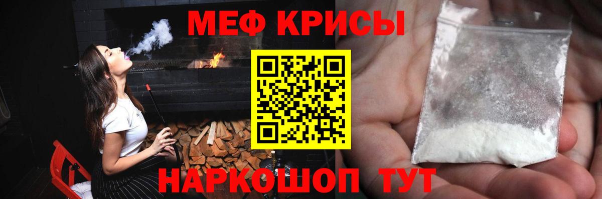 МЯУ-МЯУ 4 MMC  Белорецк  Меф  купить наркотик  МЕГА   МЕФ кристаллы 