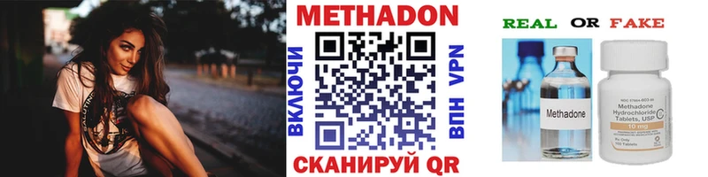 Метадон VHQ  Белорецк 