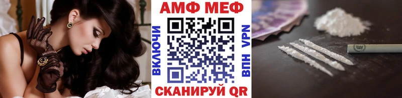 МЕТАМФЕТАМИН винт Белорецк