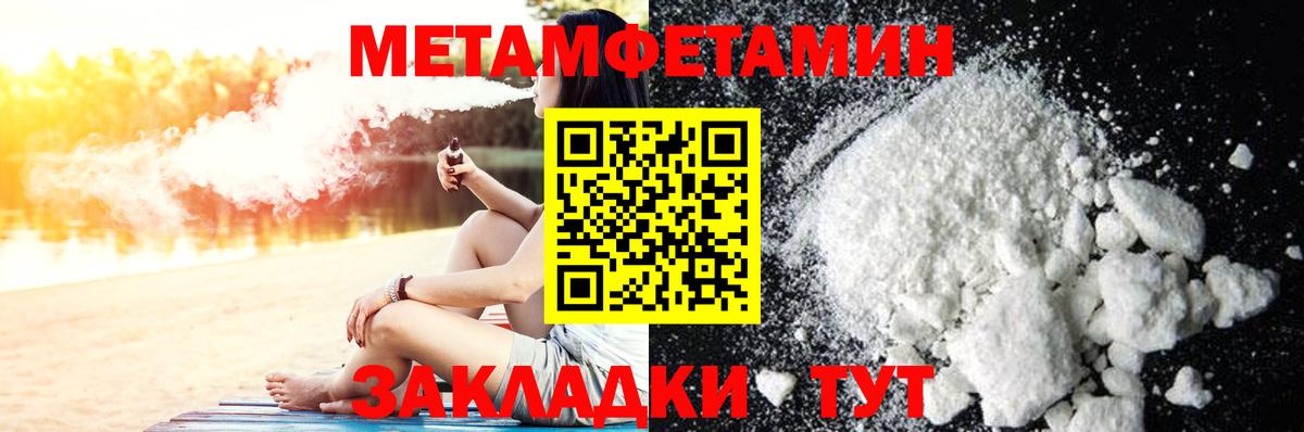 МЕТАМФЕТАМИН кристалл Белорецк