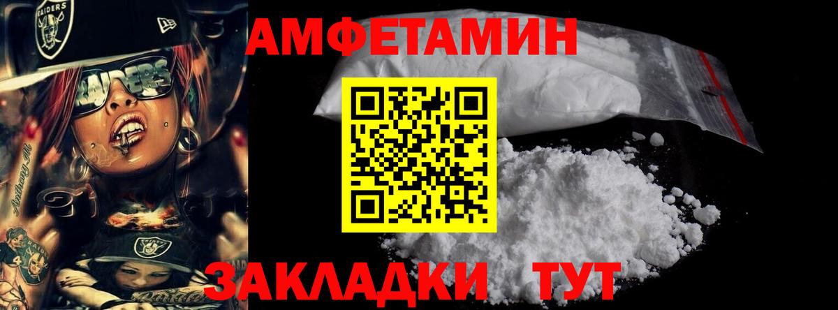 МЕТАМФЕТАМИН винт  Белорецк 