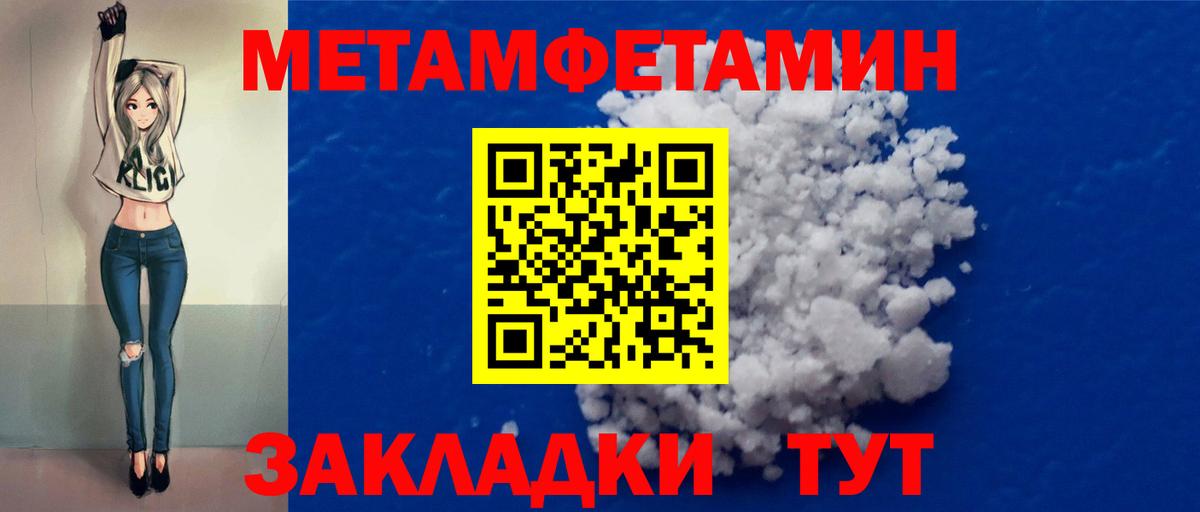МЕТАМФЕТАМИН Декстрометамфетамин 99.9% Белорецк