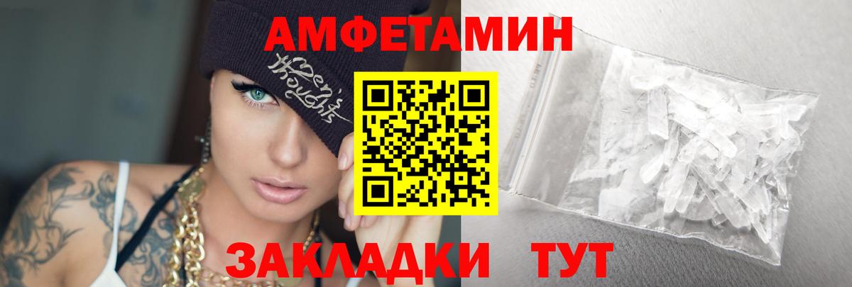 Белорецк  Первитин пудра  Вход с VPN 