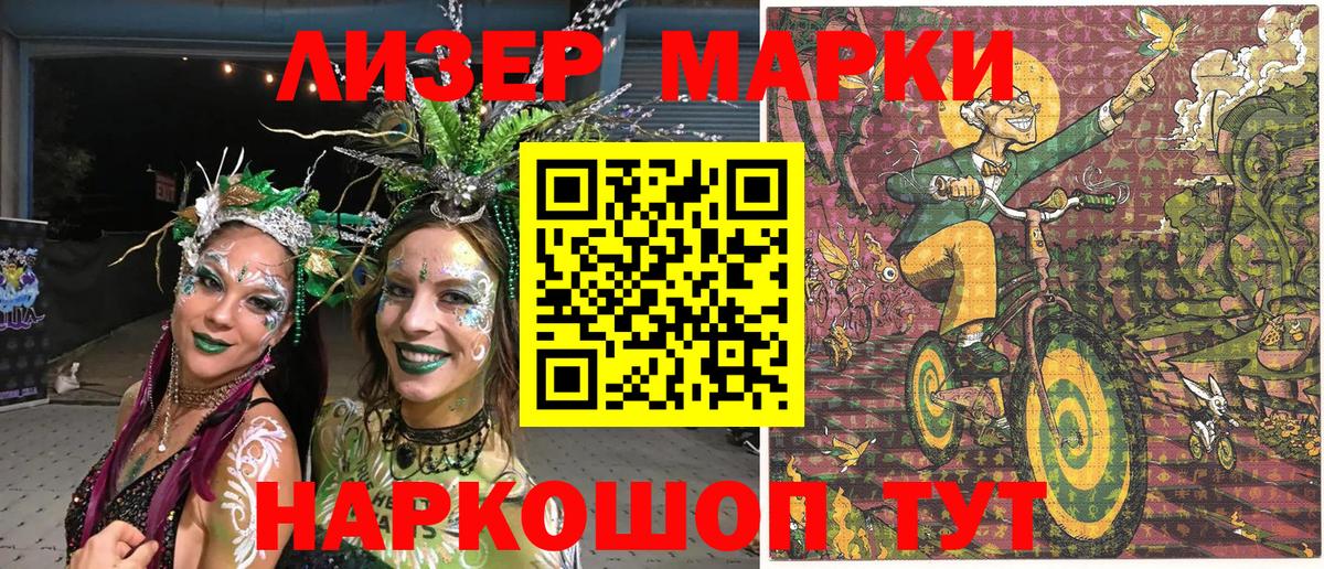 Марки 25I-NBOMe 1,8мг Белорецк
