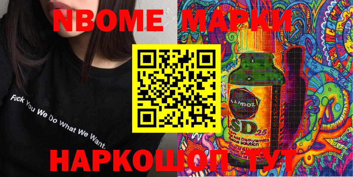 Марки 25I-NBOMe  Марки NBOMe 1,5мг  Вход с VPN  Марки NBOMe 1,5мг  Белорецк 