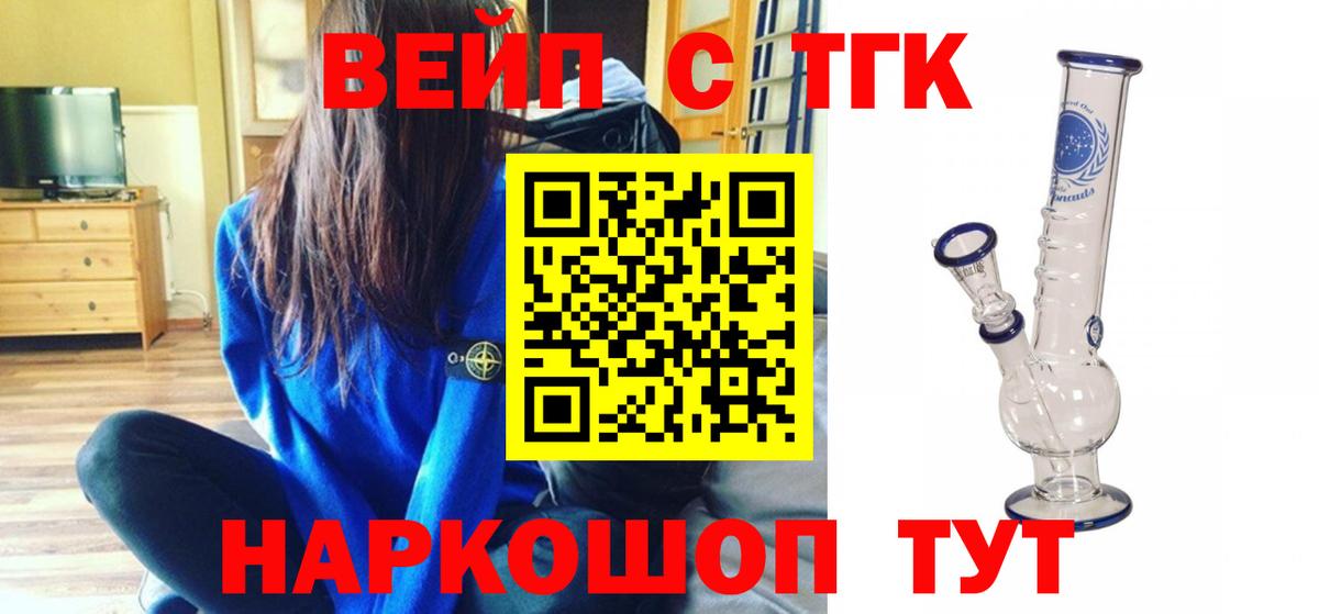 Дистиллят ТГК гашишное масло Белорецк