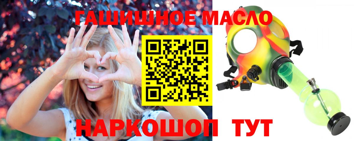 Белорецк  ТГК концентрат  ТГК гашишное масло  Вход с VPN 