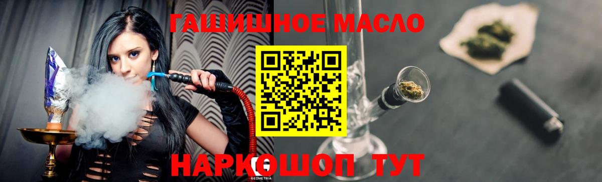 ТГК вейп  Белорецк 