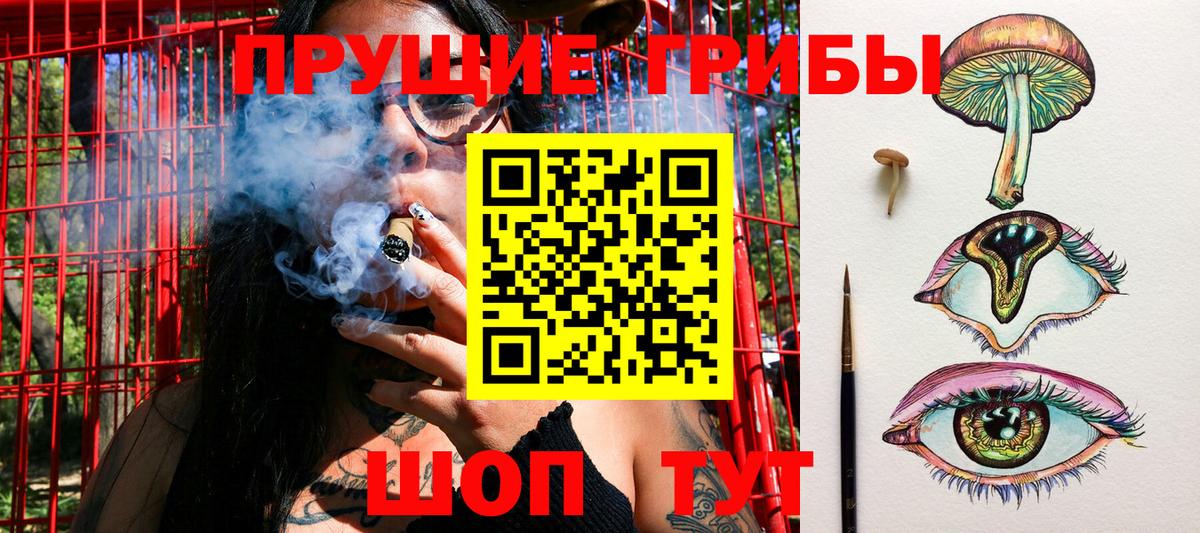 Псилоцибиновые грибы ЛСД  Вход с VPN  Белорецк 