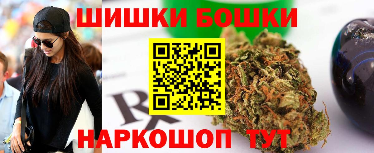 Бошки Шишки VHQ  Бошки марихуана OG Kush  Вход с VPN  МАРИХУАНА Bruce Banner  Белорецк  Канабис OG Kush 